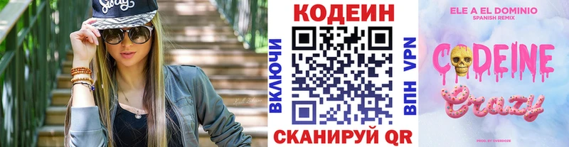наркота  Абдулино  Кодеин напиток Lean (лин) 