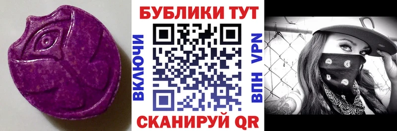 ЭКСТАЗИ таблы  Абдулино 